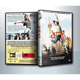 [ DVD Movie มีปก+สกรีนแผ่น-ไม่มีกล่อง ]  Jump จั๊มป์ สูงเข้าไว้โดดไปให้ถึงฝัน ( 1 DVD )