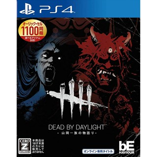 Dead by Daylight The Story of the Yamaoka Clan Official Japanese Ver. Playstation 4 PS4 วิดีโอเกมจากญี่ปุ่น NEW