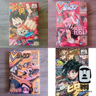 รวมนิตยสารV Jump และSaikyo Jump ของใหม่ในซีล ของแถมครบด้านในเล่ม [ร้านToyGame888]