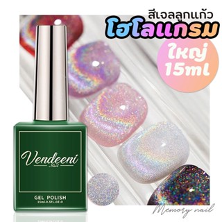 [ UNUVERSAL RAINBOW ] 💅🏻 ยาทาเล็บ เจล สีลูกแก้วรุ้ง new arrival UV gel nail polish holographic cat eye gel with laser...