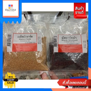 เมล็ดมัสตาร์ดดำ 200 กรัม Black Mustard 200 gBlack Mustard Seeds 200 g. Black Mustard 200 g.