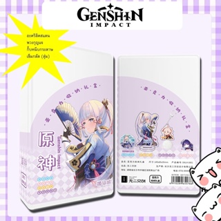 [จัดส่งในไทย] Genshin กล่องรวม Gift Box อะคริลิคสแตน เข็มกลัด พวงกุญแจ และกิ๊บหนีบกระดาษ