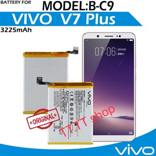 แบตเตอรี่ Vivo V7 Plus  B-C9 3225mAh ประกัน 3 เดือน