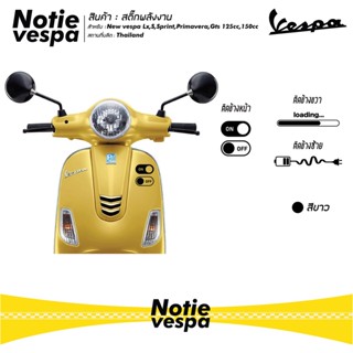 สติ๊กเกอร์พลังงาน New vespa,Yamaha grand filano