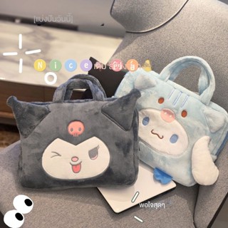 Sanrio กระเป๋าถือ กระเป๋า macbook น่ารัก ซองใส่โน๊ตบุ๊ค laptop bag กระเป๋าใส่โน๊ตบุ๊ค 14 /16นิ้ว กระเป๋าใส่ macbook กระเป๋าคุโรมิ กระเป๋าผู้หญิง