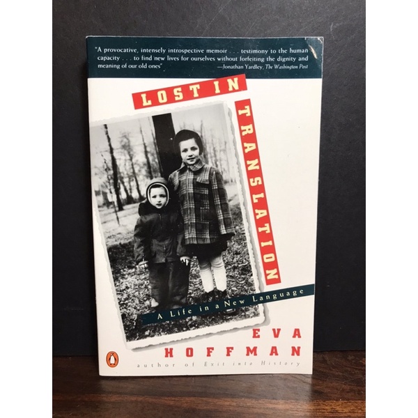 หลงทางแปลโดย Eva Hoffman