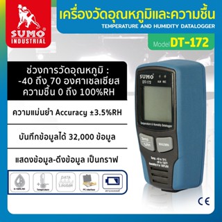 เครื่องวัดอุณหภูมิและความชื้น รุ่น DT-172 SUMO