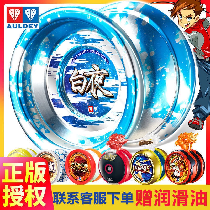 ออดี้เพชรคู่ yo-yo ของแท้ yo-yo ของเล่นเด็กเกม yoyo เรืองแสงพิเศษระดับมืออาชีพขั้นสูง