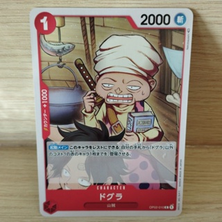 🏴‍☠️ ONE PIECE CARD GAME / OP02-010 [C] การ์ดเกมสะสมวันพีซ 🇯🇵