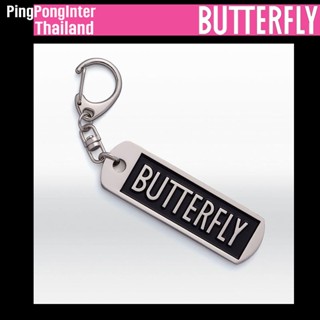 ที่ใส่ลูกกุญแจ BUTTERFLY รุ่น LOGO KEYHOLDER