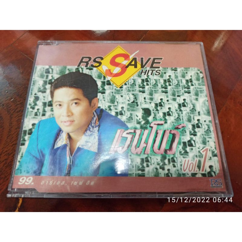 ซีดีเพลงไทย cd music ต้อม เรนโบว์ Rainbow รวมเพลง RS Save Hits