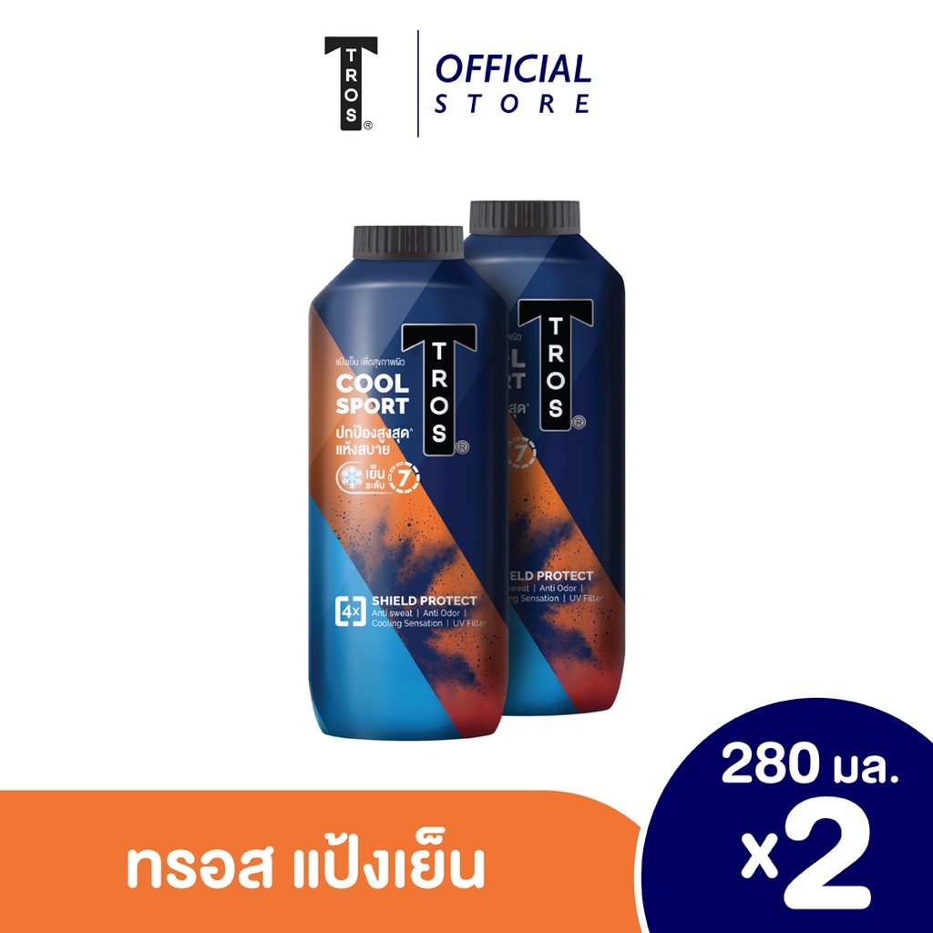 ทรอส คูล สปอร์ต แป้งหอมเย็น 280 มล. แพ็คคู่ Tros Cool Sport Cooling