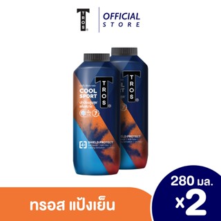 ทรอส  คูล สปอร์ต แป้งหอมเย็น 280 มล. แพ็คคู่ Tros Cool Sport Cooling Talcum 280 g. Twin