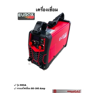 EUROX เครื่องเชื่อม อินเวอร์เตอร์ ตู้เชื่อมไฟฟ้า (กระแสไฟเชื่อม 20-160 Amp) รุ่น 350A รหัส 713077