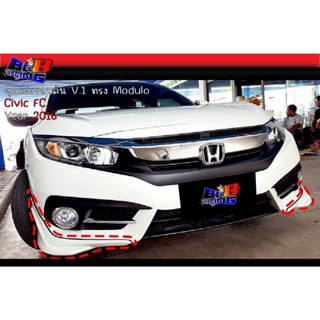 ชุดแต่งรอบคัน V.1 Modulo Civic FC 2016 2017 2018