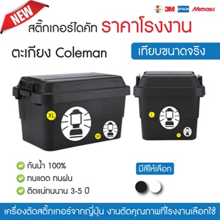 Coleman ตะเกียง coleman Sticker สติกเกอร์งานไดคัท