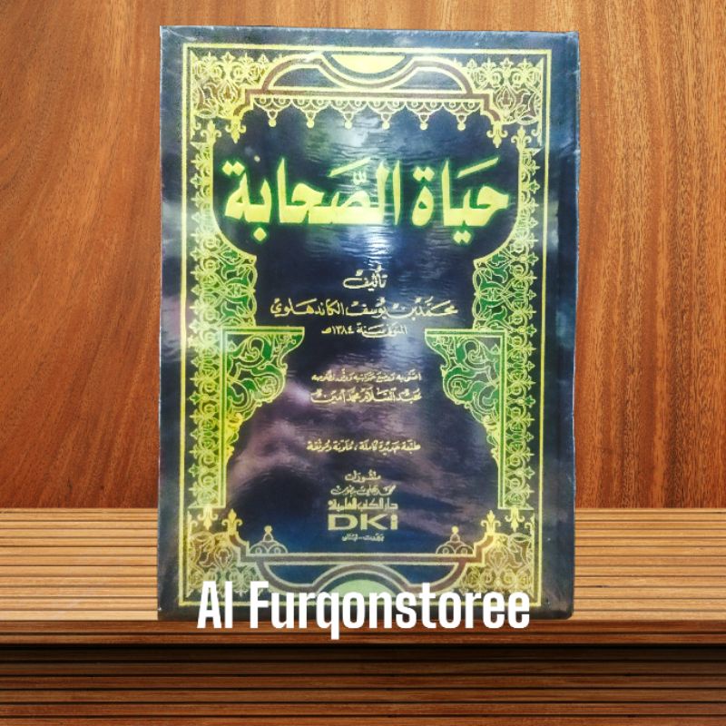 หนังสือ HAYATUS SHOHABAH DKI BEIRUT LEBANON