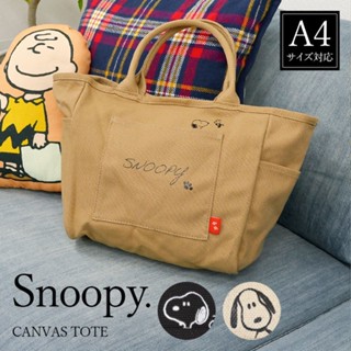 กระเป๋าสะพายไหล่ ผ้าแคนวาส ทรงโท้ท ขนาดใหญ่ จุของได้เยอะ ลายการ์ตูน Snoopy สไตล์ญี่ปุ่น สําหรับคุณแม่