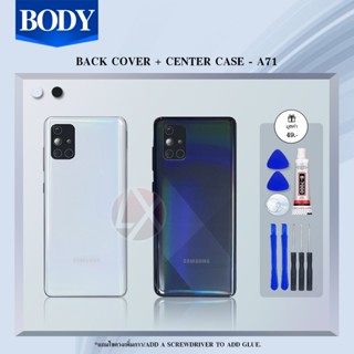 บอดี้ Body（ฝาหลัง+ เคสกลาง）Samsung A71