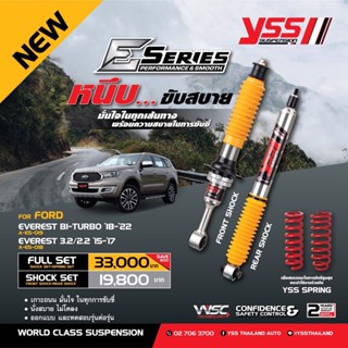 โช๊ครถยนต์โมโนทูบ YSS รุ่น E-series Ford Everest ปี 15-22 และ Next Gen