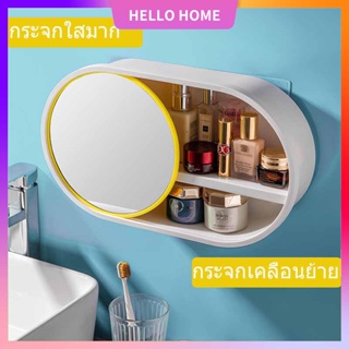 💖HELLO HOME💖พร้อมส่งทุกวัน😊： กล่องเก็บเครื่องสำอางติดผนังชั้นวางของในห้องน้ำโต๊ะเครื่องแป้งติดผนังแบบเจาะรูฟรี