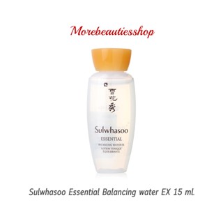 Sulwhasoo โซลวาซู เอสเซ้นท์ วอเตอร์ Essential Balancing water EX ขนาด 15มล.