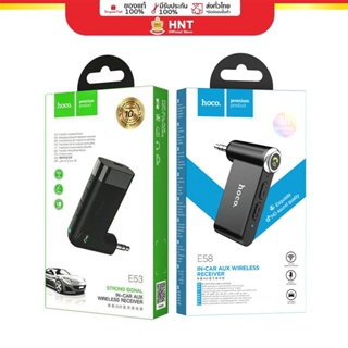 Hoco E58 E53 ตัวรับสัญญาณบลูทูธในรถยนต์ สำหรับรถที่ไม่มีระบบบลูทูธ AUX 3.5mm wireless receiver E58 E53