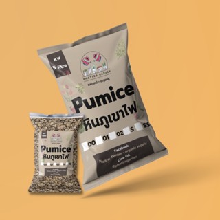 หินภูเขาไฟ pumice (5ลิตร) ซื้อ 10ลิตร ลดเหลือ 170