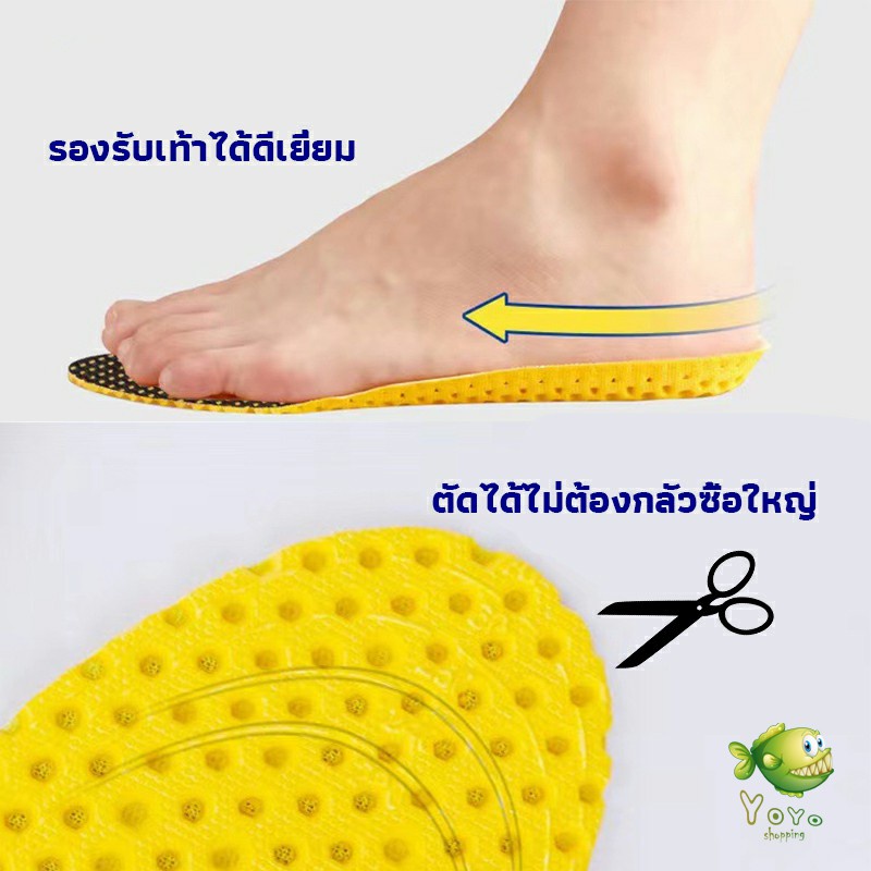 YOYO พื้นรองเท้าดูดซับแรงกระแทก เพื่อสุขภาพ ป้องกันอาการปวดเท้า Shoes Insole