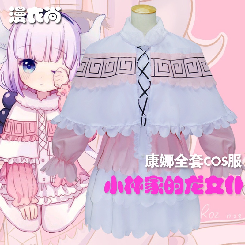 ชุดคอสเพลย์แม่บ้าน Kobayashi's Dragon Maid Sister Tik Tokon Kona สําหรับผู้หญิง