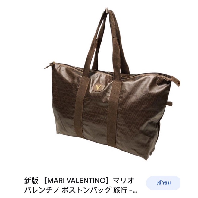 Mario Valentino Travel bag ⭐️Authentic ⭐️