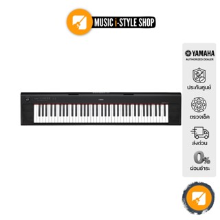 YAMAHA NP-32B Portable Keyboard คีย์บอร์ดไฟฟ้ายามาฮ่า รุ่น NP-32B