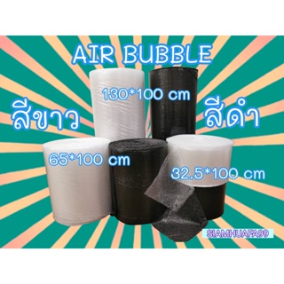Air Bubble กันกระแทก คละสี คละขนาด