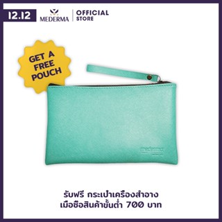 FREE GIFT  Mederma COSMETIC BAG กระเป๋าเครื่องสำอางอเนกประสงค์