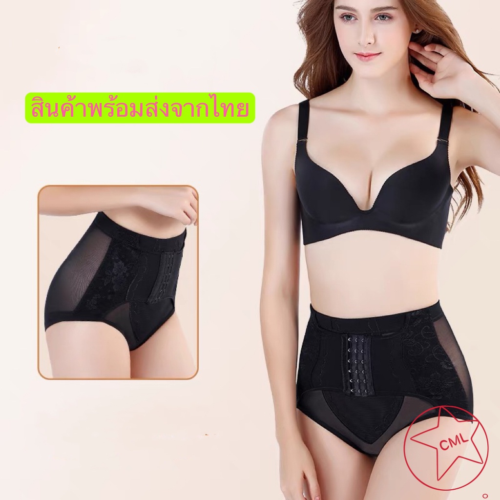 พร้อมส่งจากไทย กางเกงสเตย์รัดหน้าท้องแบบตะขอหน้า 218#