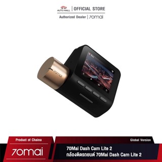 70Mai Dash Cam Lite / Dash Cam Lite 2 (Global Version) กล้องติดรถยนต์บันทึกภาพกว้าง 130° (รับประกันศูนย์ไทย 1 ปี)