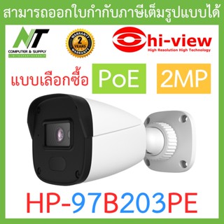 Hi-view กล้องวงจรปิด IP Camera PoE 2MP รุ่น HP-97B203PE BY N.T Computer