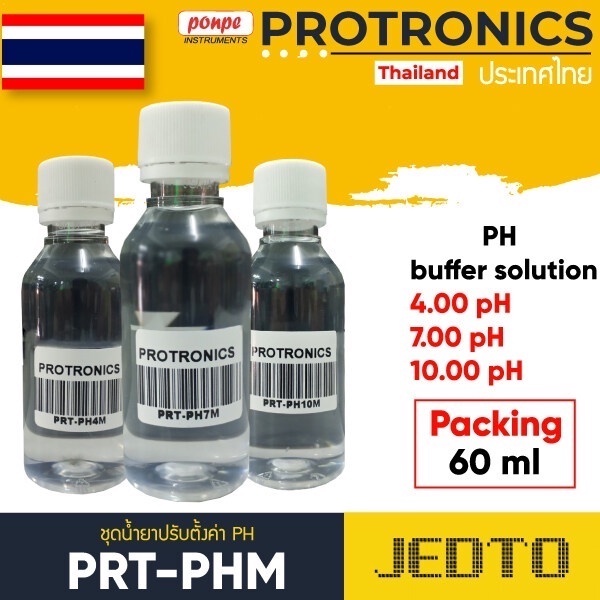PH BUFFER SOLUTION PRT-PHM CMT น้ำยามาตรฐาน น้ำยาบัฟเฟอร์
