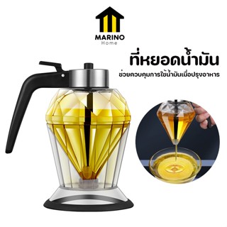 Marino Home ที่หยอดน้ำมัน ที่หยดน้ำมันใส่อาหาร แบบมือกด No.Y1201