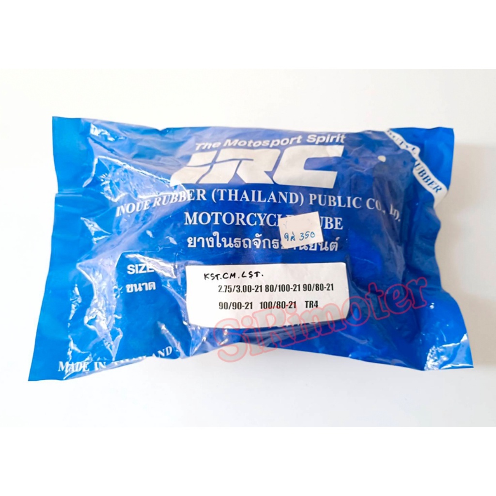 ยางใน วิบาก IRC 2.75 3.00-21, 80/100-21, 90/80-21, 90/90-21 ,100/80-21 ใส่ได้หลายขนาดเบอร์ ยางในขอบ2