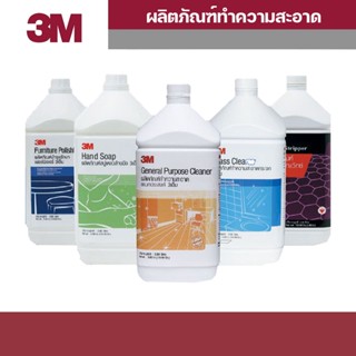 3M น้ำยา ดันฝุ่น ทำความสะอาด กระจก ล้างห้องน้ำ ดับกลิ่น ฆ่าเชื้อ ล้างมือ ล้างจาน คราบไขมัน