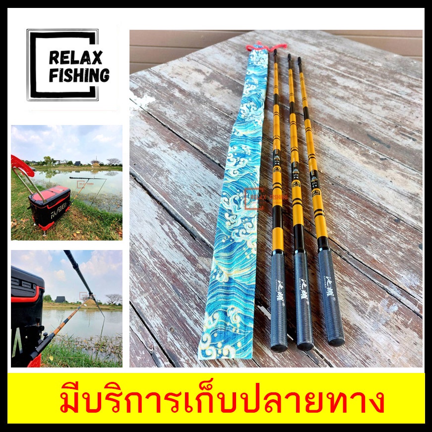 เลาวางคันชิงหลิว สไตล์จีน ลายไผ่ แบบสั้น ไม่มีที่ค้ำคัน หัวเลากันลมพัด