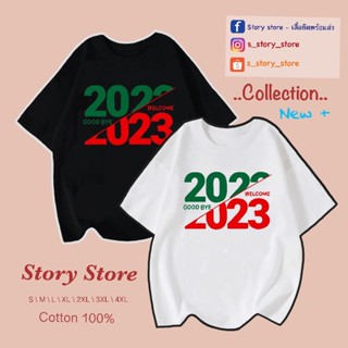 เสื้อยืด welcome 2023