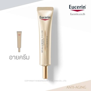 Eucerin Hyaluron-Filler + Elasticity Eye Cream SPF20 15ml (ยูเซอริน ไฮยาลูรอน อายครีม บำรุงรอบดวงตา ลดเลือนริ้วรอย)