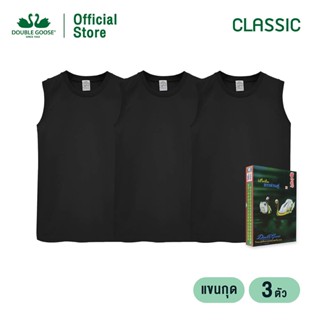 ห่านคู่ เสื้อแขนกุดผู้ชาย สีดำ รุ่น Classic แพค 3 ตัว