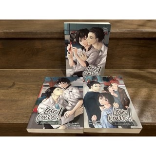 Love Course! เสื้อกาวน์รุกเสื้อกุ๊กรับ เล่ม 1-3 (จบ) ... iJune4S (มือสอง)