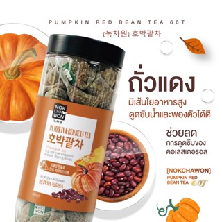 ชาฟักทอง NOKCHAWON Pumpkin &amp; Red Bean Tea (แบ่งขาย 10 ซอง)