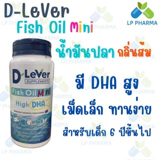 🔥ถูกสุด🔥น้ำมันปลา กลิ่นส้ม ไม่เหม็นคาว Fish oil MINI 60แคปซูล/กระปุก ขายหน่วยละ 1 กระปุก