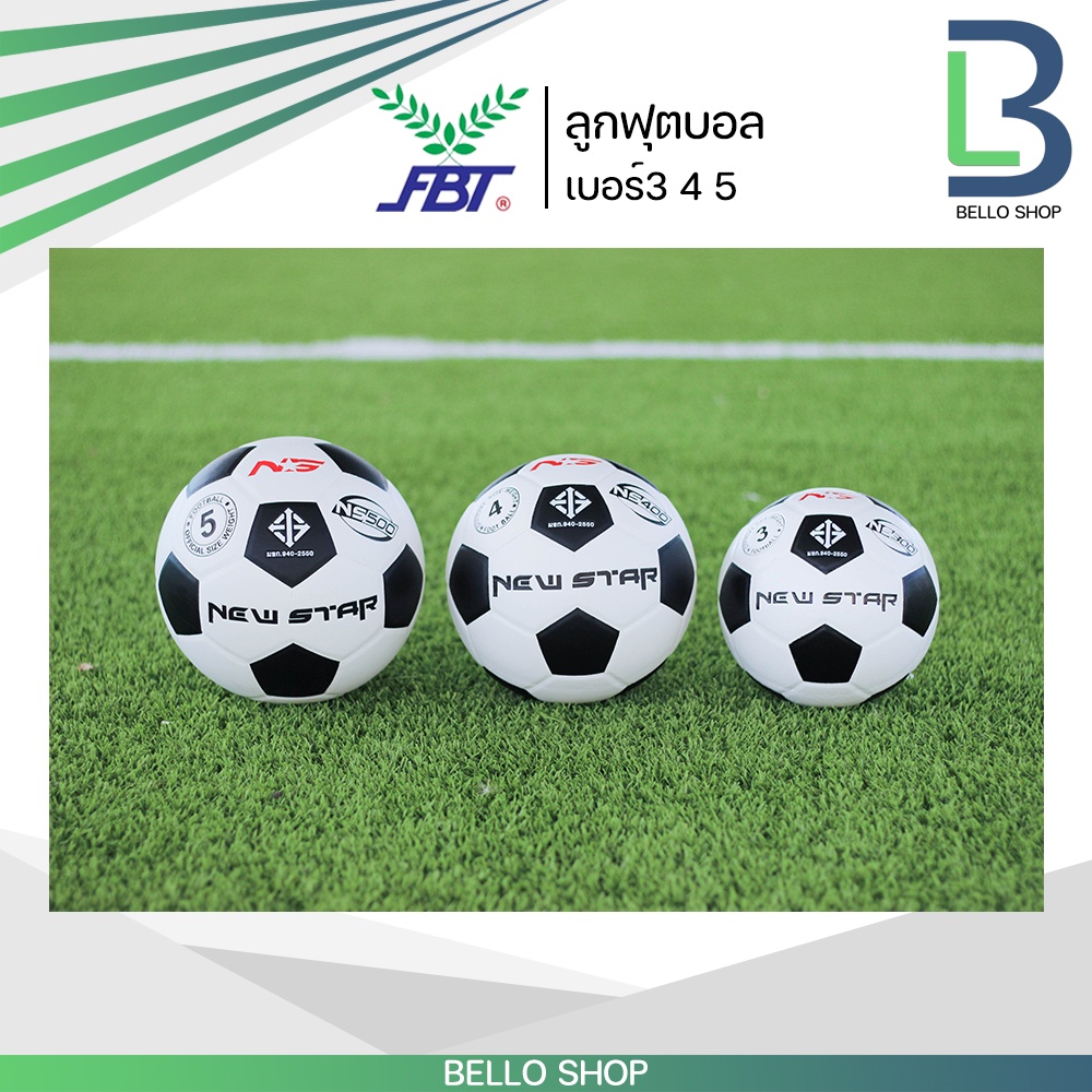 ลูกฟุตบอลหนังอัด FBT นิวสตาร์ NEW STAR รหัส NS 500 เบอร์3 เบอร์4 เบอร์5 FIVE STAR หนังเย็บ