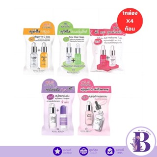 (กล่องX4ก้อน) สบู่ Royal Beauty หน้าใส/ไกลฝ้า/จุดด่างดำ/หมองคล้ำ 60กรัม